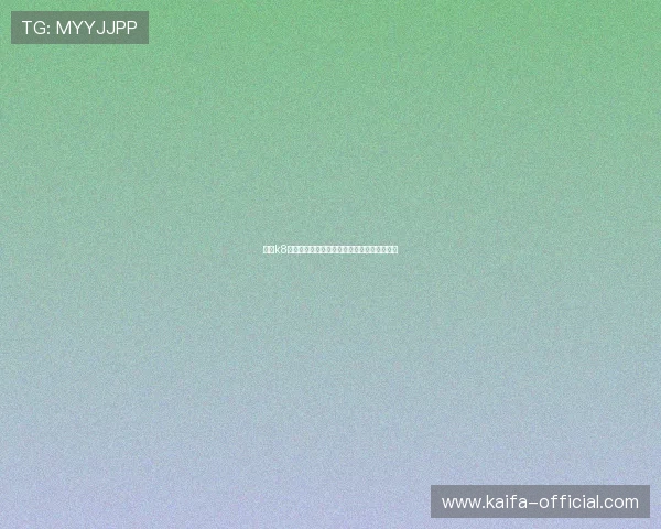 凯发k8国际官方网站：安全可靠的在线娱乐体验指南