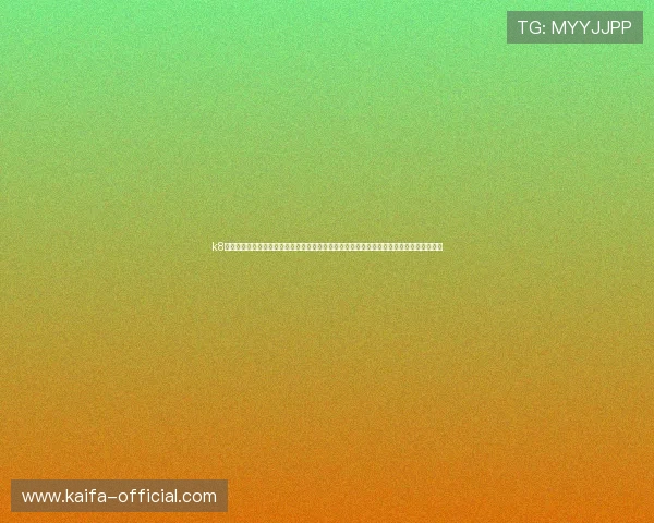 k8正式官网提供详细的账号注册流程、安全保障措施及常见问题解答，方便新手玩家快速入门