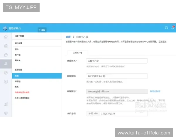 凯发体育客服网页版登录入口全面指南帮助用户顺利进入平台体验最新赛事资讯