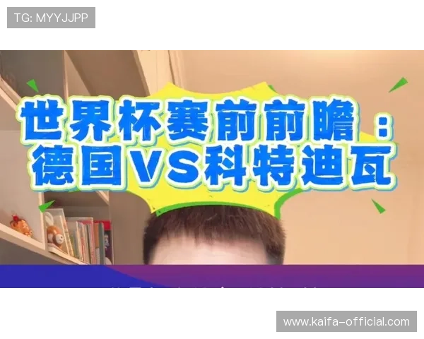 世界杯德国对阵科特迪瓦实力对比分析全面解析双方战力差异与比赛前景